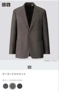 UNIQLO U テーラードジャケット ダークグレー　Lのサムネイル