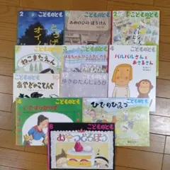 こどものとも