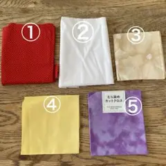 はぎれ　5枚セット　バラ売り可能