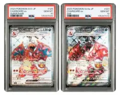 【PSA10／連番】 リザードンex SSR SR　管理番号①