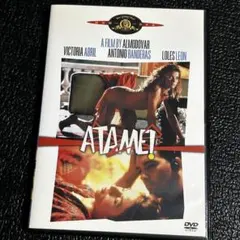 アタメ/私をしばって!('89スペイン) DVD