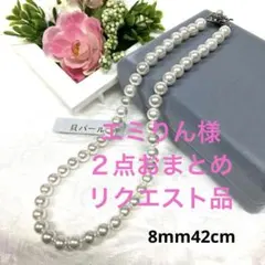 エミりん様 リクエスト 2点 まとめ商品