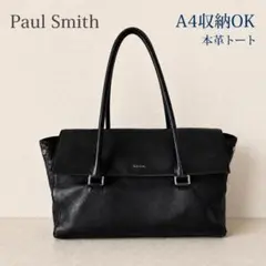 美品 Paul Smith ポールスミス レザートートバッグ A4可 ネイビーのサムネイル
