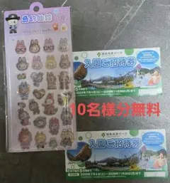 即日発送 城島高原パーク 入園無料券 10名様無料 ボンボンドロップシールのサムネイル