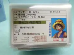 ワンピース パロディカード【ルフィ・運転免許証】