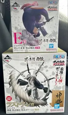 一番くじ ワンピース 匠ノ系譜 覇極E賞、ラストワン賞(おまけ付き)