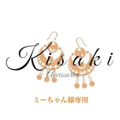 ミーちゃん様専用