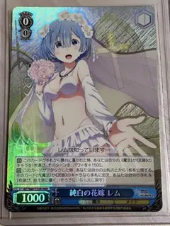 2026年最新】純白の花嫁レムの人気アイテム - メルカリ