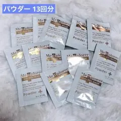 【未使用】メディプローラー 炭酸パック パウダーのみのサムネイル