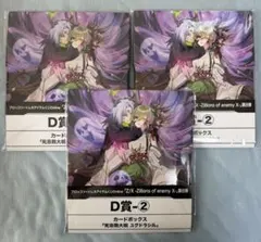 Z/X ゼクス カードボックス D賞 4種セット ② - メルカリ