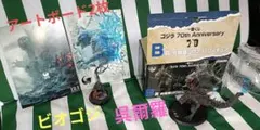 呉爾羅(2023)・ゴジラ-1アートボード２枚・ゴジラ1989ガチャのサムネイル