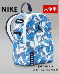 【新品未使用品】NIKE AirJordan バックパック FJ6807-010 2025年最新】NIKEジョーダンリュックの人気アイテム - メルカリ