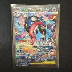 【美品】メルカリ最安値‼️メガゲッコウガex SAR メガゲッコウガex SAR ポケモンカード - メルカリ