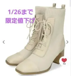 【限定値下げ】ニットヒールブーツ L