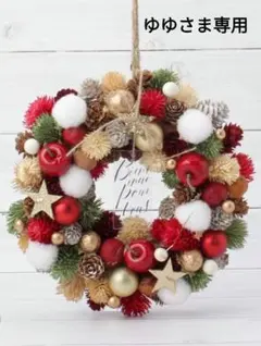 ゆゆさま専用ページです。