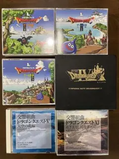 ドラゴンクエスト ゲーム音源大全集　交響組曲　６枚セット