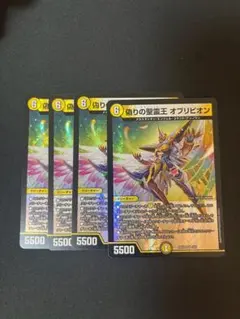 【美品】偽りの聖霊王 オブリビオン