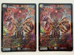 翌日発送メルカリ便】世界竜皇ボルシャックヒカリスマ 金シークレット