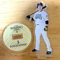 近藤健介 アクリルスタンド 日本シリーズ