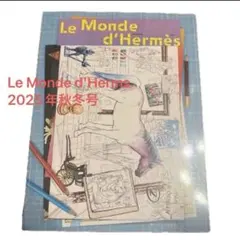 Le Monde d'Herms 2025年秋冬号