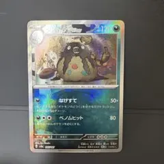 ダストダス　マスボミラー　マスターボールミラー