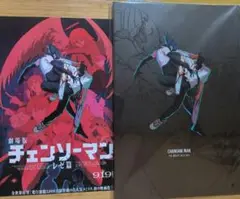 新品　匿名配送　チェンソーマン　レゼ篇　パンフレット　チラシ付
