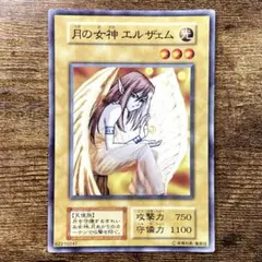 遊戯王　月の女神エルザェム　初期　ARS10 鑑定書付　スターターボックス開封品 遊戯王 月の女神エルザェム 初期 ARS10 鑑定書付 スターター