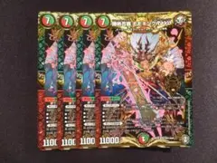 勝熱百覇モモキングReVo 4枚セット