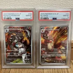 【PSA10】ロケット団のヘルガー & バシャーモ　連番セット