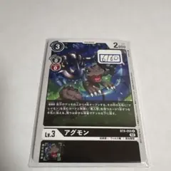 アグモン St-1 旧デジモンカード 初期イラスト 希少 微スレ - メルカリ