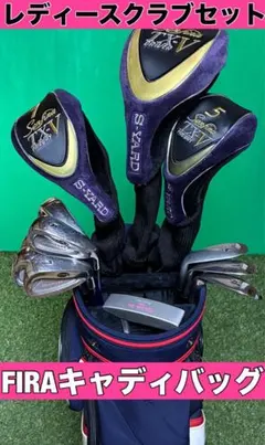 レディースクラブ12本フルセット　FIRAキャディバッグ付き 初心者必見☆レディース ゴルフクラブセット☆FILA フィラ☆キャディ