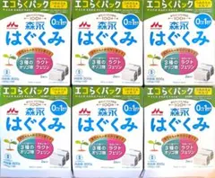 森永 はぐくみ エコらくパック 7箱 スティック1箱 粉ミルク 新品未開封