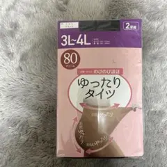 3L~4L ゆったりタイツ 80デニール 2足組ブラック送料無料