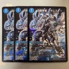 アダムスキー　3枚