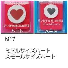 104　Ｍ１９　ハートまとめ売り■カールクラフトパンチ本体スイート可愛い大きい