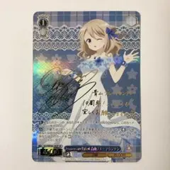 ヴァイス Anniversary Rabbit 青山ブルーマウンテン SPサイン