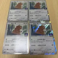 ポケモンカード ガルーラプロモ44枚 - メルカリ
