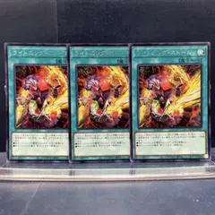 遊戯王　ライトニング ストーム　絵違い　シク　3枚セット