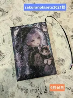 ハンドメイド　文庫本　ブックカバー　文庫本カバー　幻想的なステンドグラス　少女 ハンドメイド 文庫本 ブックカバー 文庫本カバー 幻想的なステンド