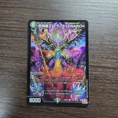 2025年最新】死神覇王ブラックゼナークの人気アイテム - メルカリ