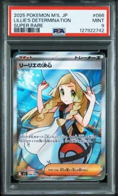 まとめ売り　リーリエの決心SRなど… リーリエの決心SR