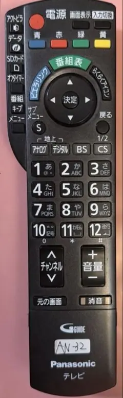 【AN-32】Panasonic テレビ用リモコンN2QAYB000481