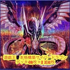 遊戯王【08環境‼️】ヴァルハラ天使デッキ40枚 - メルカリ