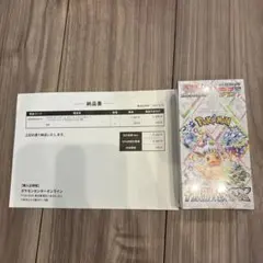 【新品・未開封】ポケモンカード テラスタルフェスex 1BOX シュリンク付き