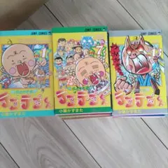 グ*チ様 週刊少年ジャンプ 1997年 11号 花さか天使テンテンくん 新連載