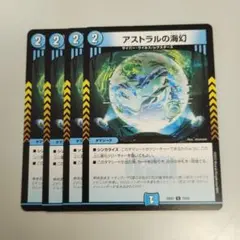 アストラルのビジョン　アストラルの海幻　サイバー