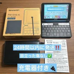 【目立った傷なし】電子辞書Brain 高校生モデルSHARP PW-SH6-Kのサムネイル
