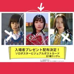 広瀬すず 直筆サイン入り写真チェキ 当選通知付き 2025年最新】広瀬すず チェキの人気アイテム - メルカリ