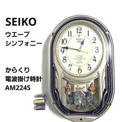 SEIKO 掛け時計 AM214S 全動作確認済み 完動品 - メルカリ