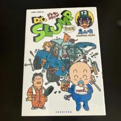2025年最新】drスランプ完全版の人気アイテム - メルカリ